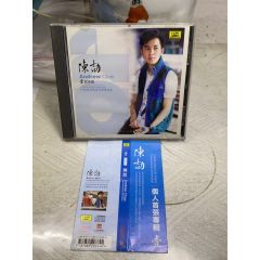 陳劼個(gè)人首張專輯。中國(guó)唱片。94新。有標(biāo)有簽名。