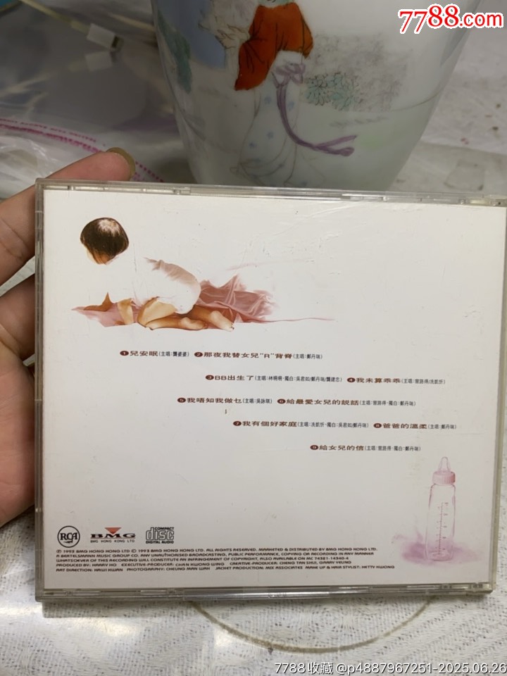 給最?lèi)?ài)女兒的說(shuō)話。94新_價(jià)格24元_第2張_