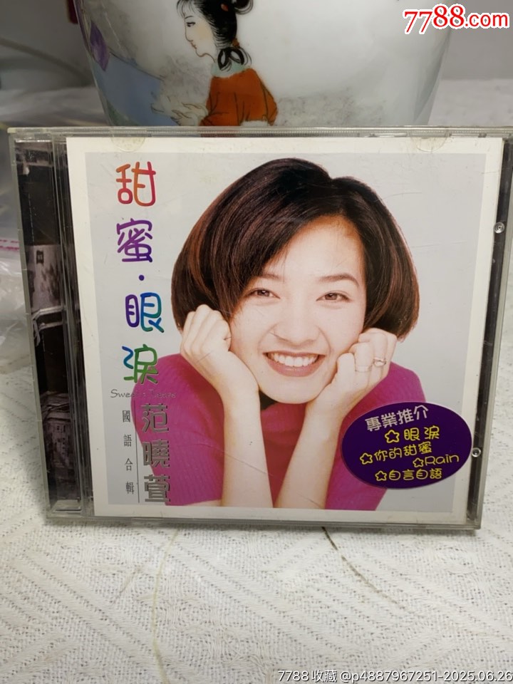 范曉萱。93新_價格30元_第1張_