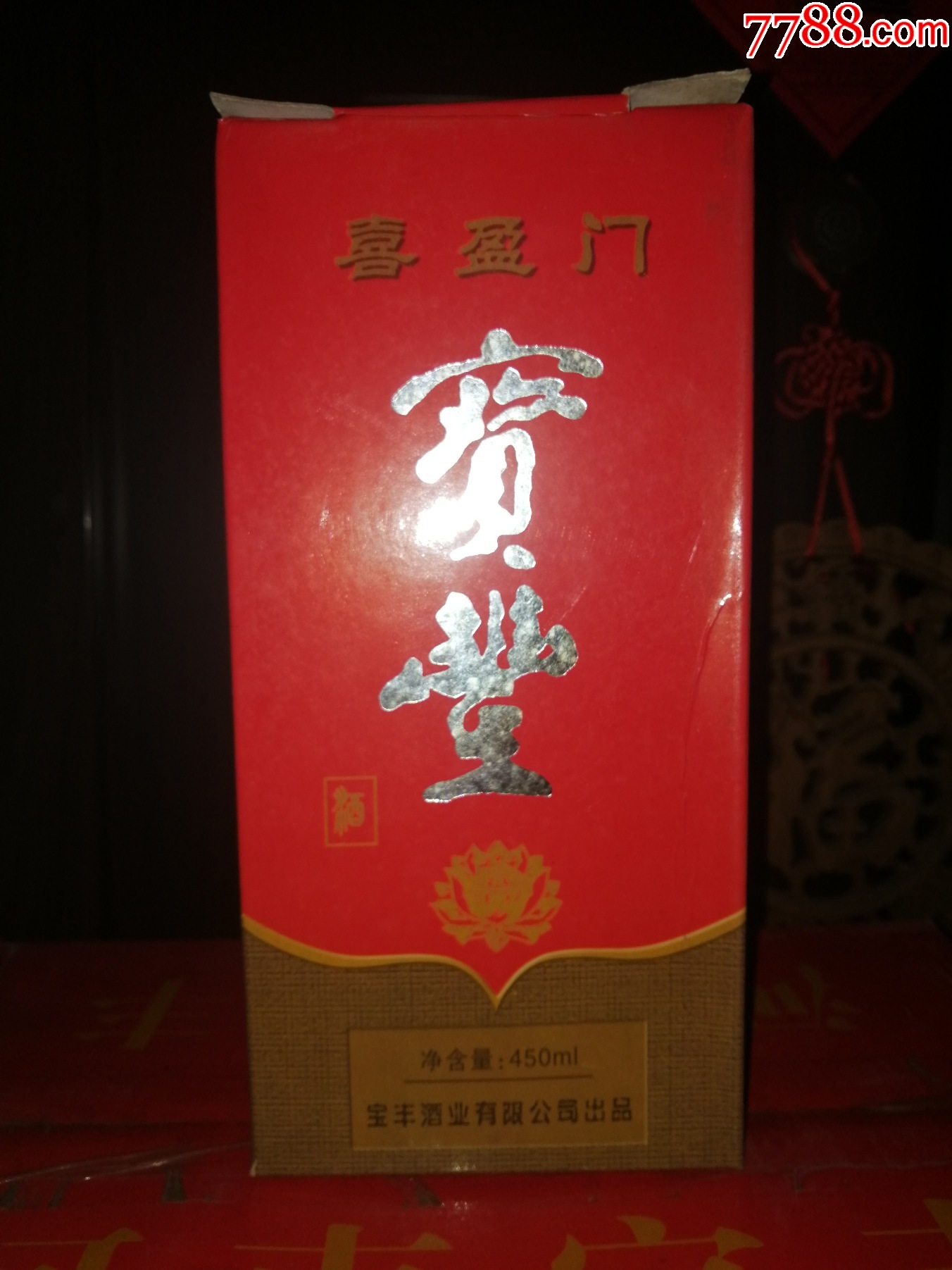 促銷2瓶（絕版寶豐老酒收藏品鑒）十七大名酒之2009年寶豐酒（喜盈門）超值推薦，_價格150元【小馬哥一線淘貨店】_第7張_