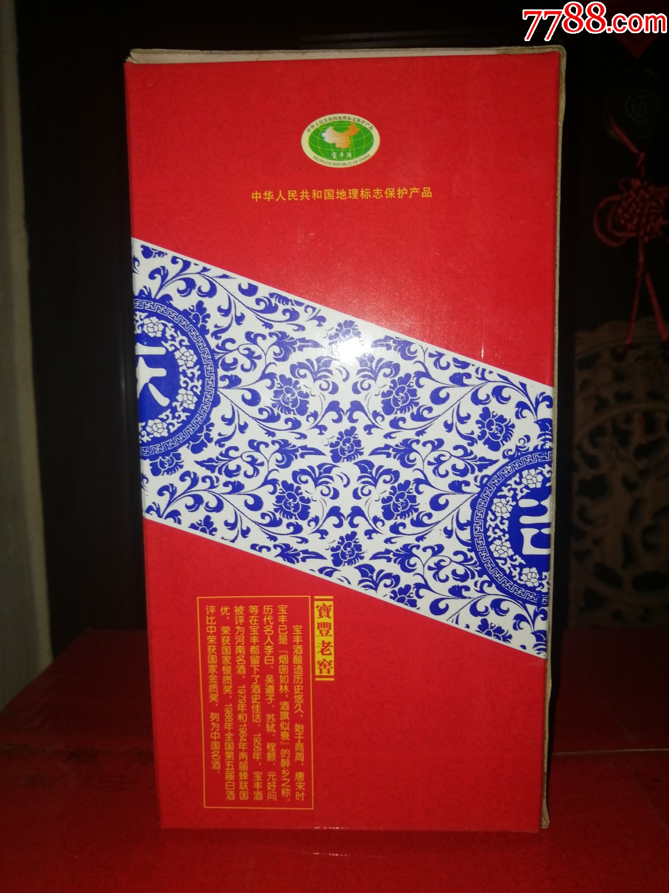 （絕版老寶豐酒收藏品鑒）十七大名酒之2012年寶豐老窖（二星）超值推薦，高性價比_價格60元【小馬哥一線淘貨店】_第2張_