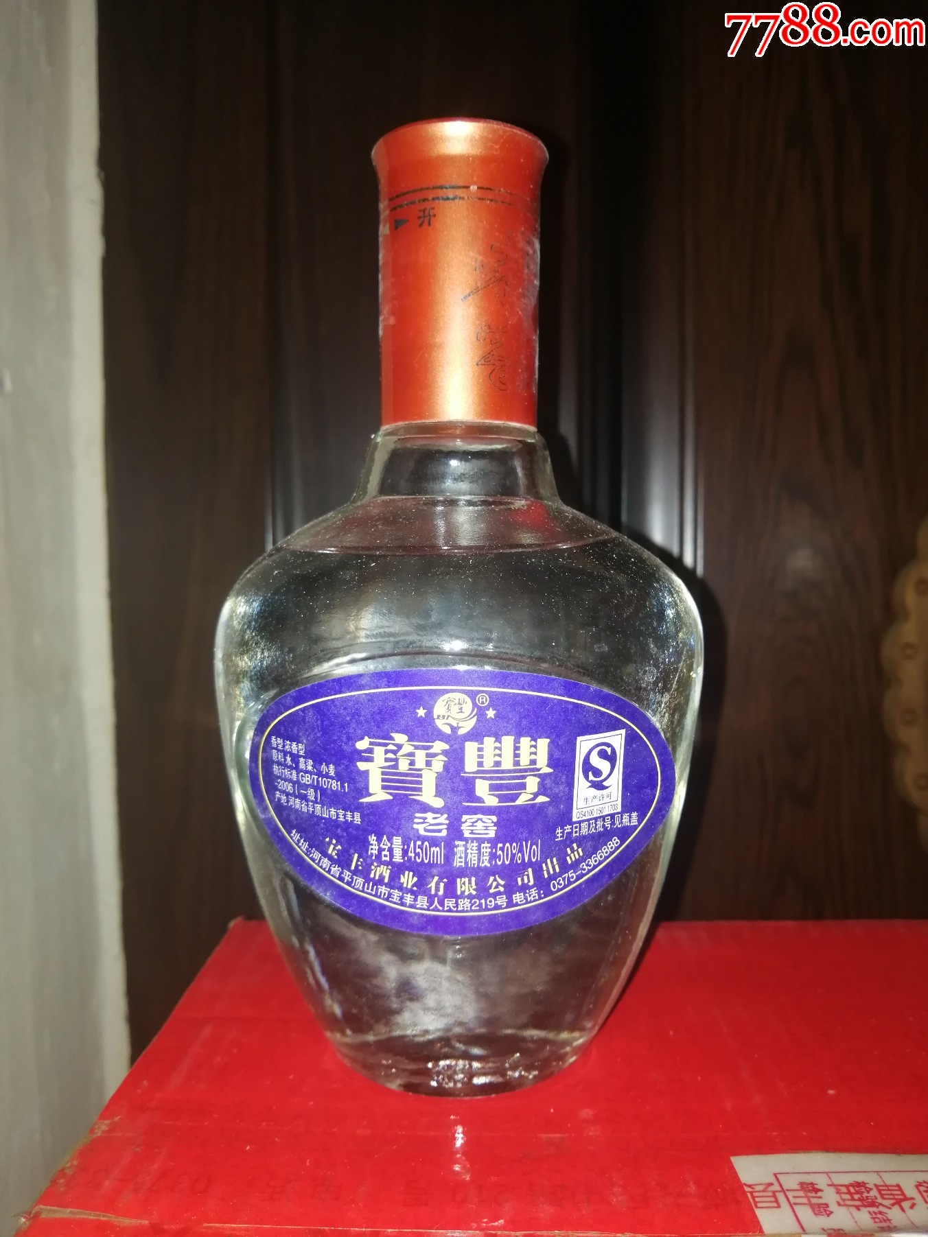 （絕版老寶豐酒收藏品鑒）十七大名酒之2012年寶豐老窖（二星）超值推薦，高性價比_價格60元【小馬哥一線淘貨店】_第4張_