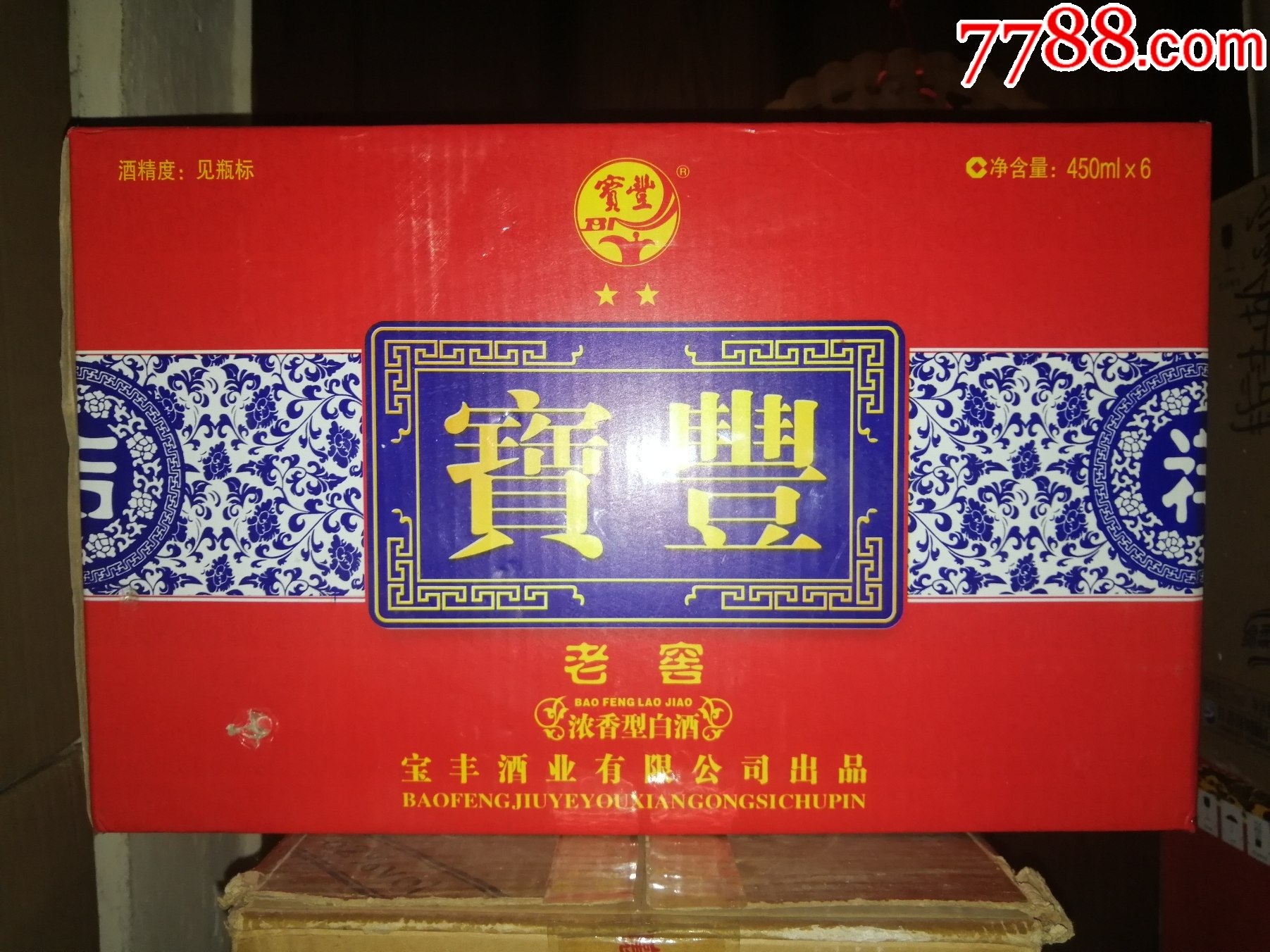 （絕版老寶豐酒收藏品鑒）十七大名酒之2012年寶豐老窖（二星）超值推薦，高性價比_價格60元【小馬哥一線淘貨店】_第11張_