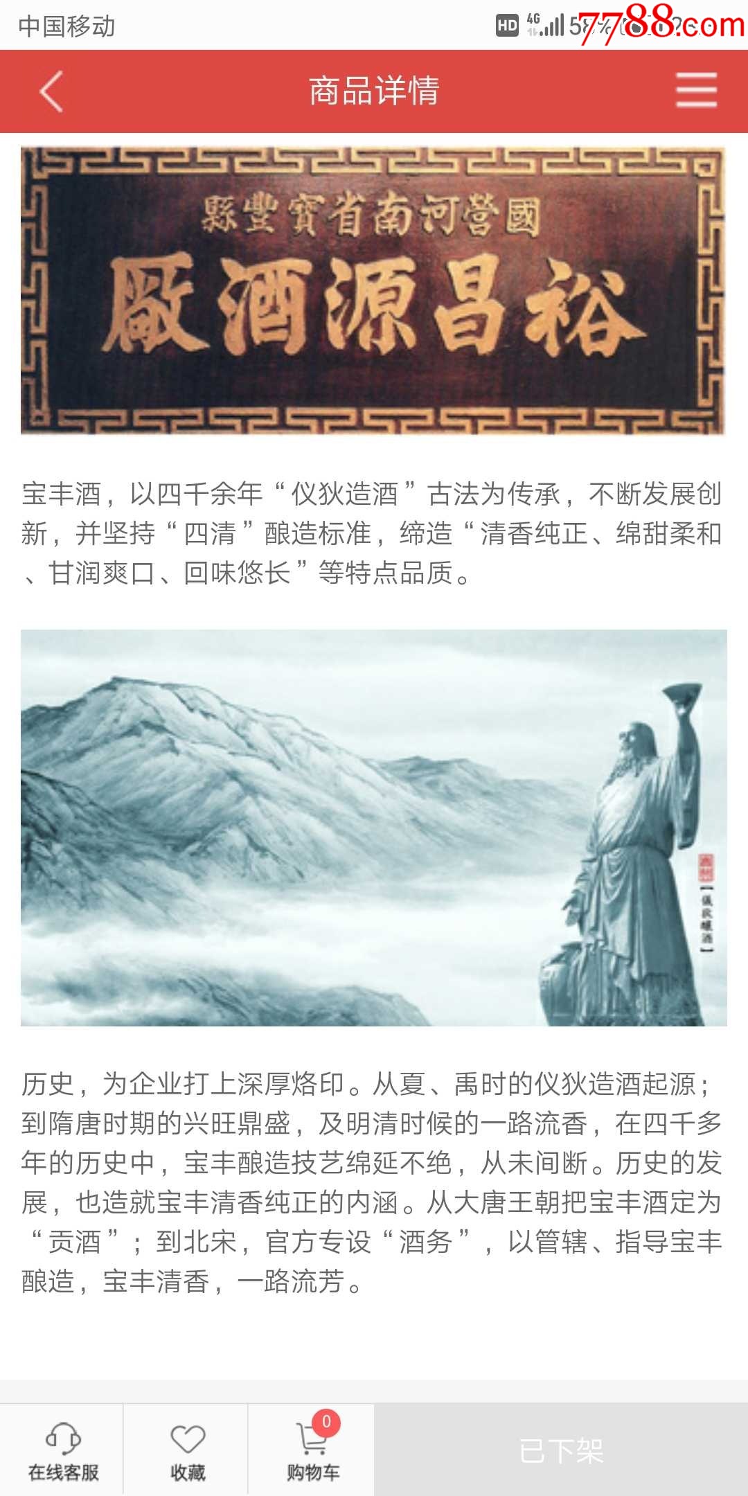 （絕版老寶豐酒收藏品鑒）十七大名酒之2012年寶豐老窖（二星）超值推薦，高性價比_價格60元【小馬哥一線淘貨店】_第14張_