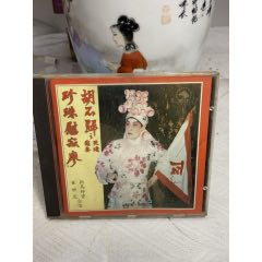 粵曲-胡不歸。天龍版。93新