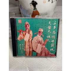 粵曲-三夕恩情二十載仇。索尼版。94新