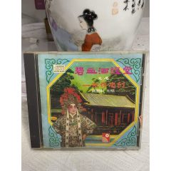 粵曲-碧血灑經(jīng)堂。東芝版。8新。無底紙
