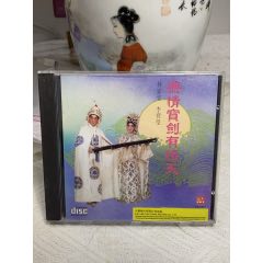 粵曲-無情寶劍有情天。索尼版。94新