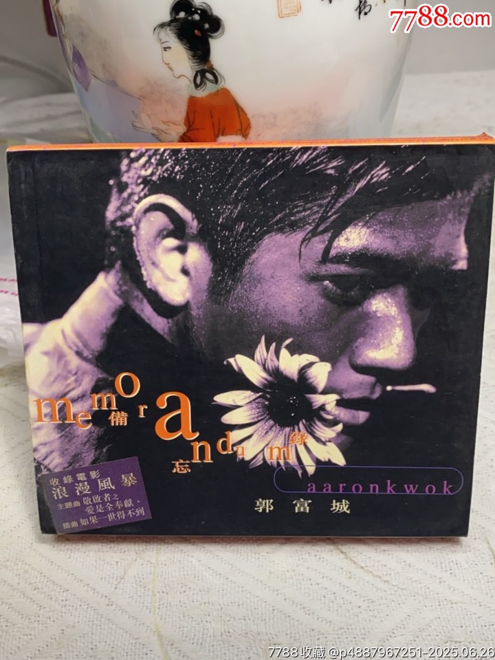 郭富城。92新_價(jià)格10元_第1張_