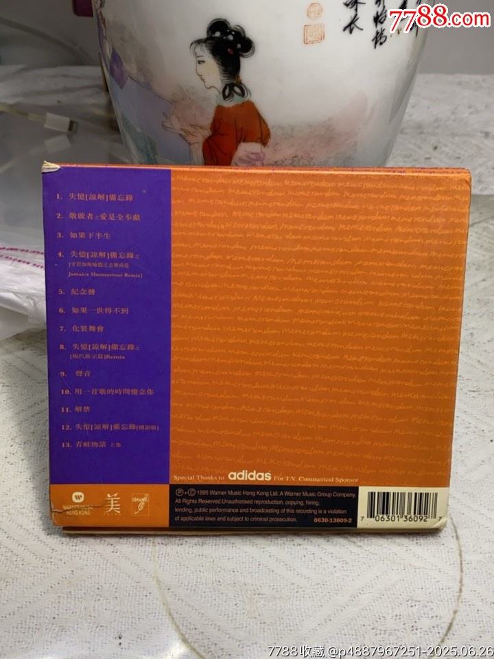 郭富城。92新_價(jià)格10元_第2張_