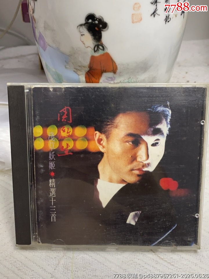 周啟生-淺草精選13首。韓版01。93新。微痕。_價(jià)格495元【一線音樂(lè)搬運(yùn)工】_第1張_