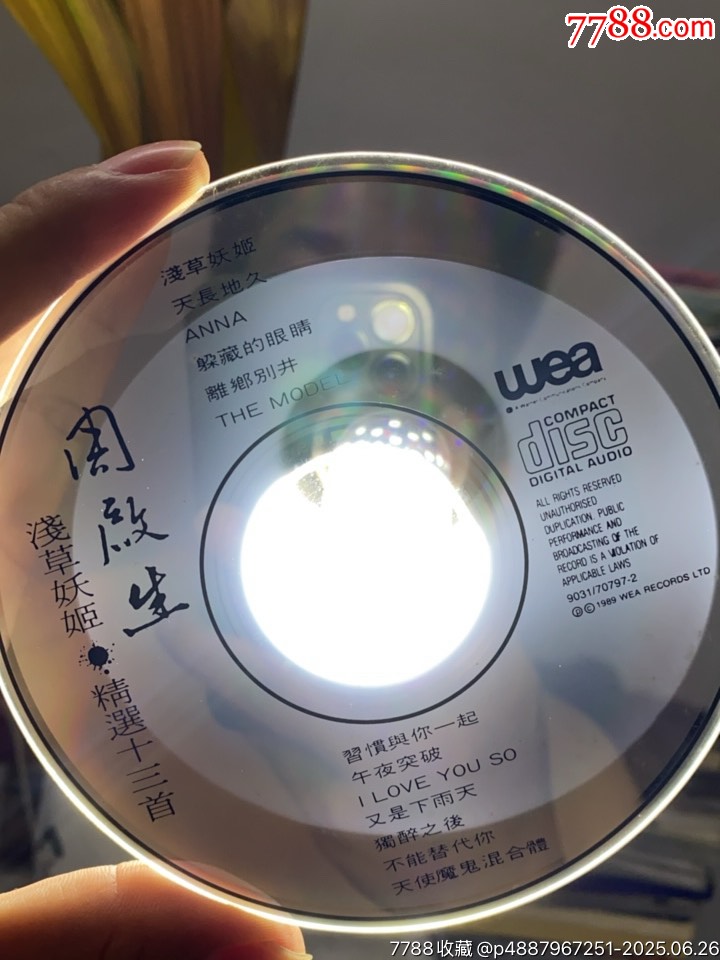 周啟生-淺草精選13首。韓版01。93新。微痕。_價(jià)格495元【一線音樂(lè)搬運(yùn)工】_第10張_