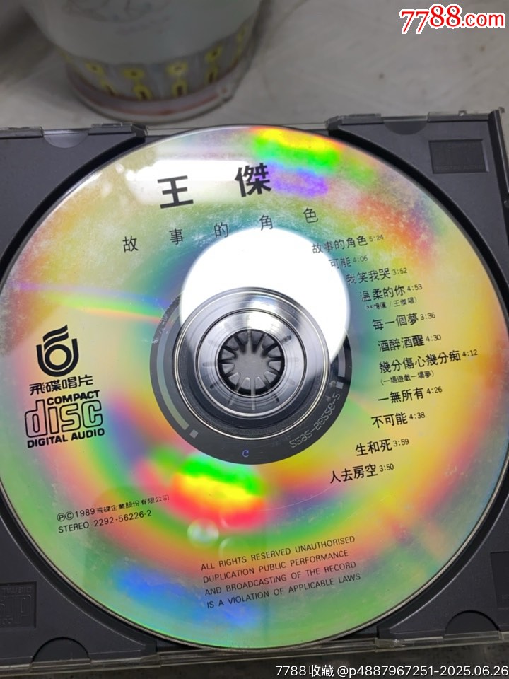 王杰-故事的角色。飛碟G版。無碼。93新。_價格326元_第4張_