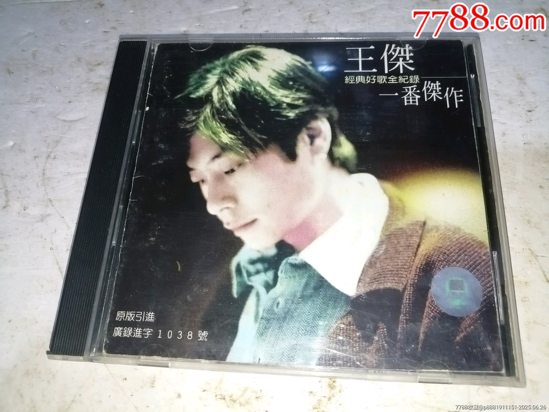 王傑:一番傑作CD_音乐CD_正一品收藏【7788收藏__收藏热线】