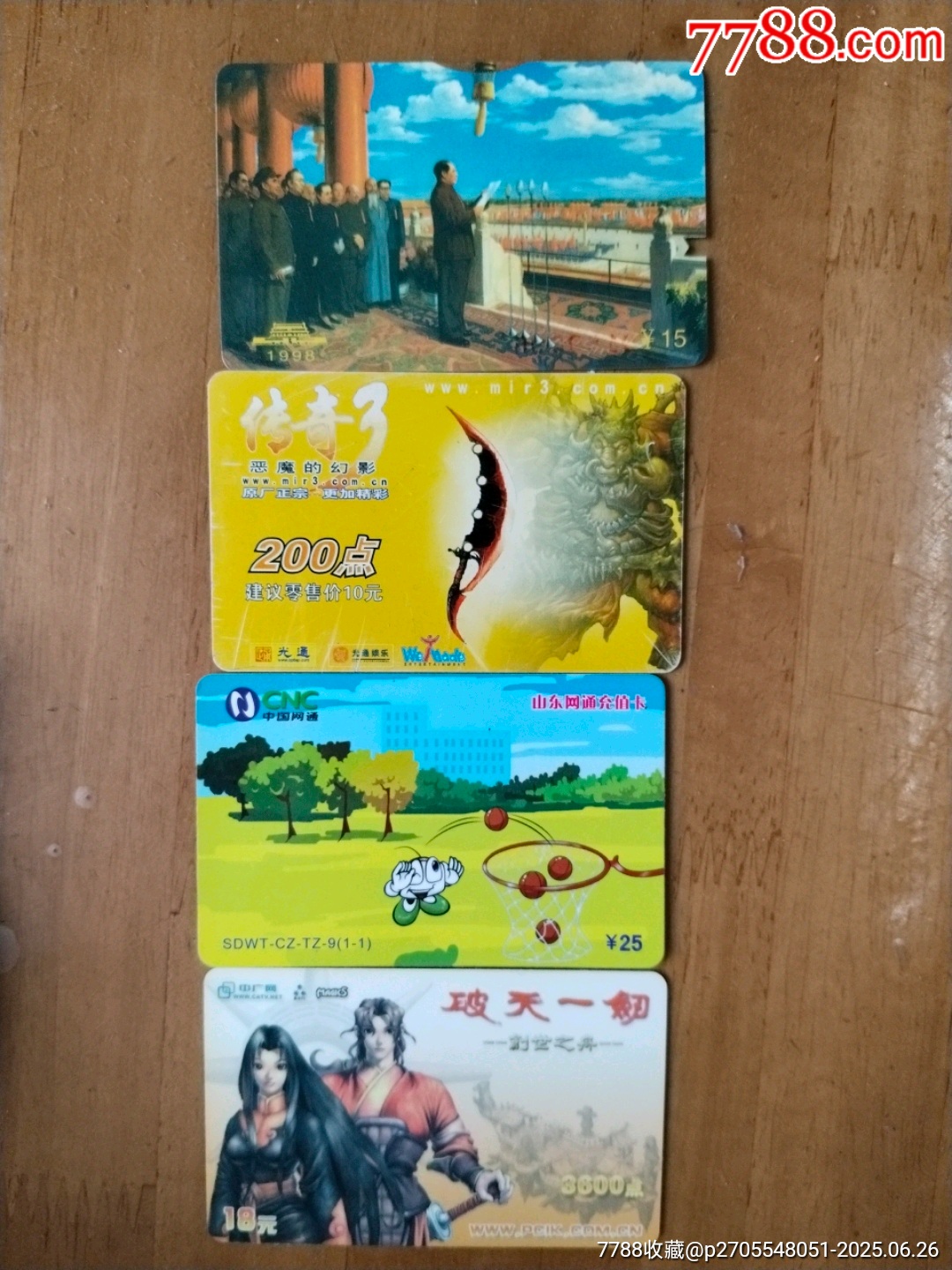 散卡4張合售_價(jià)格10元【居家好男人的書(shū)攤】_第1張_