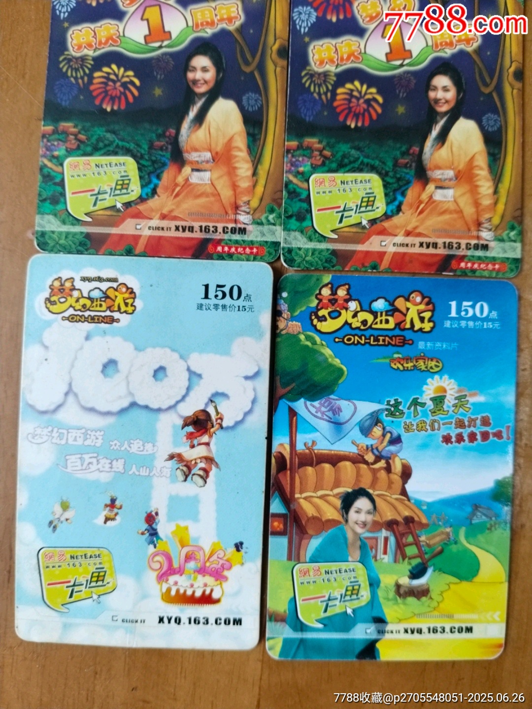 夢(mèng)幻西游卡4張合售_價(jià)格5元【居家好男人的書攤】_第3張_