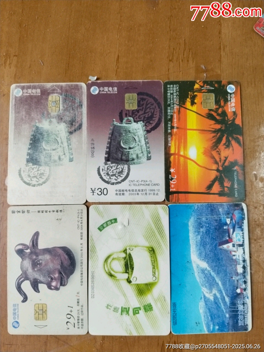 中國電信電話卡_價格5元【居家好男人的書攤】_第1張_