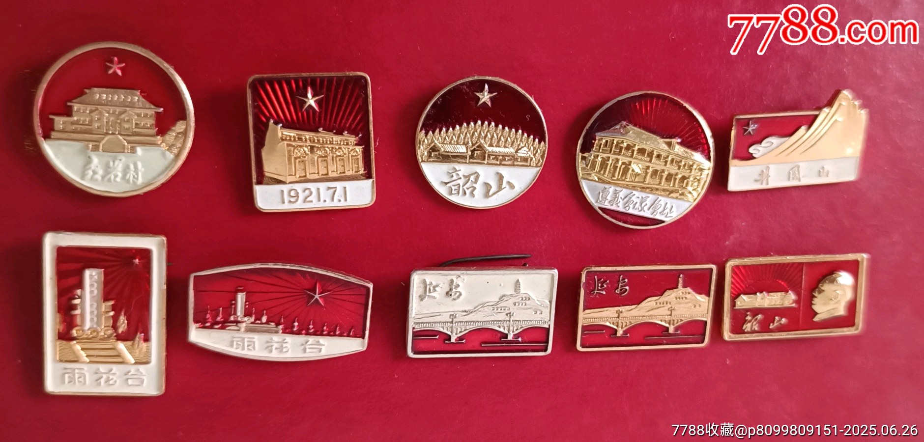 十枚精品毛主席像章_價格30元【知青收藏店】_第5張_