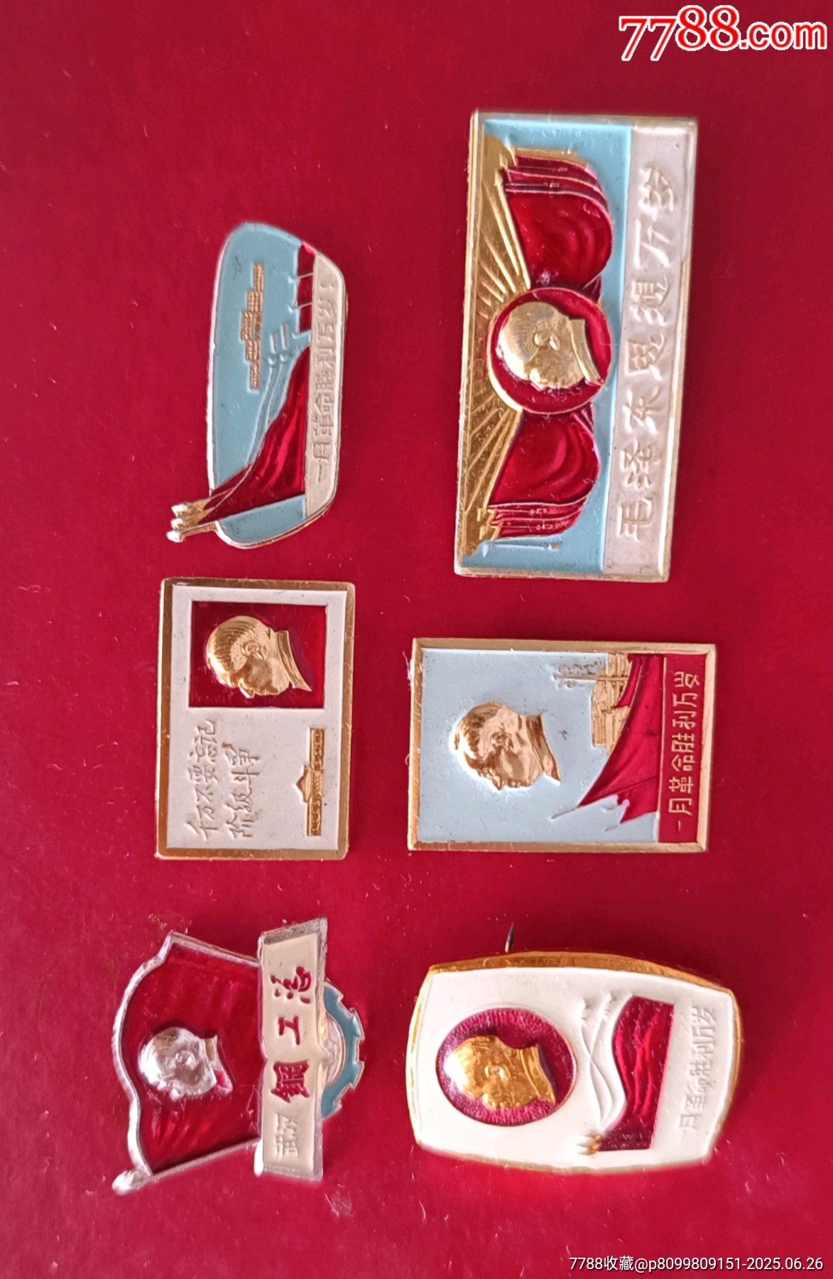 六枚精品毛主席像章_價(jià)格50元【知青收藏店】_第4張_