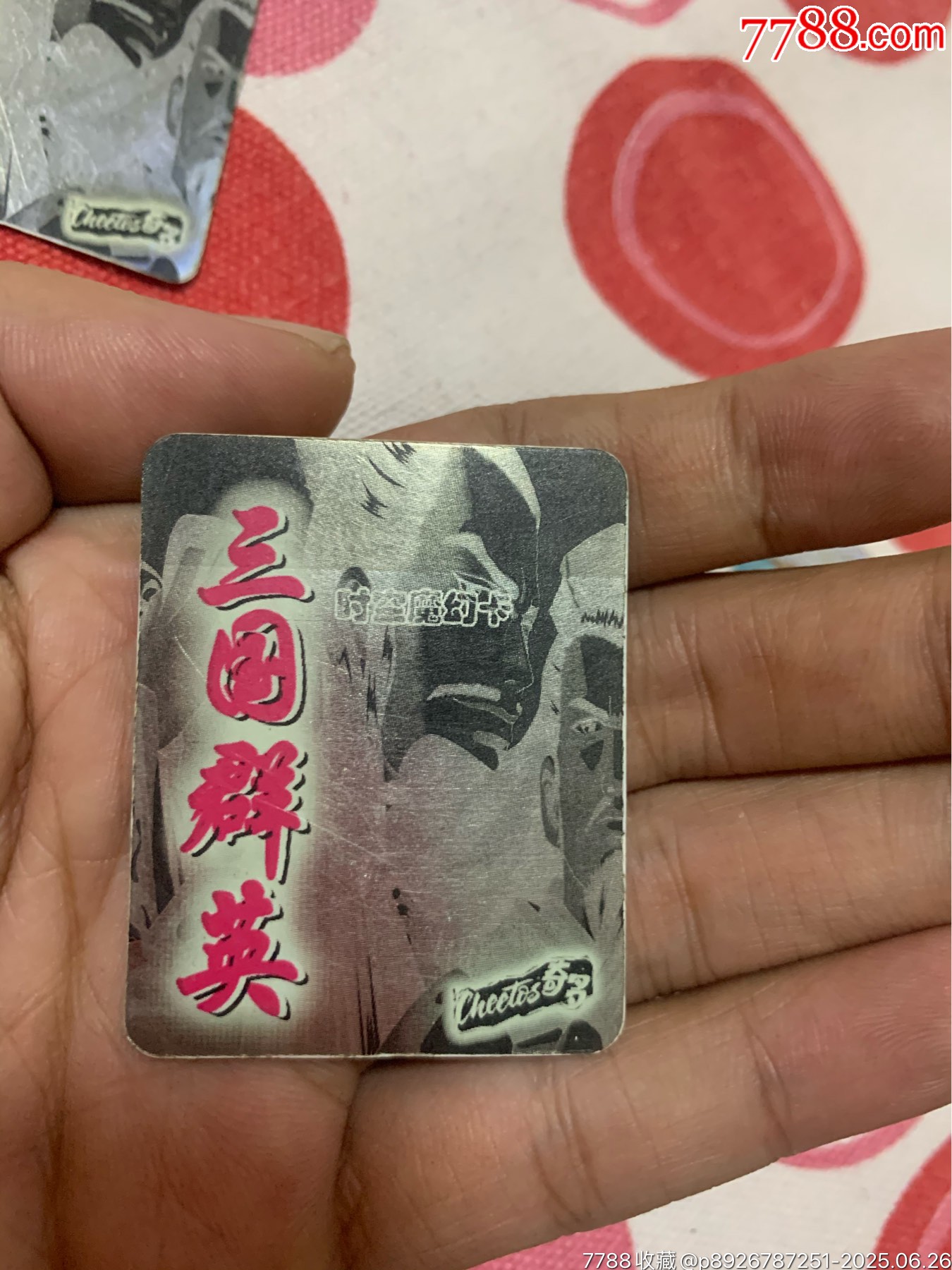 奇多三國三巨頭_價格375元_第8張_