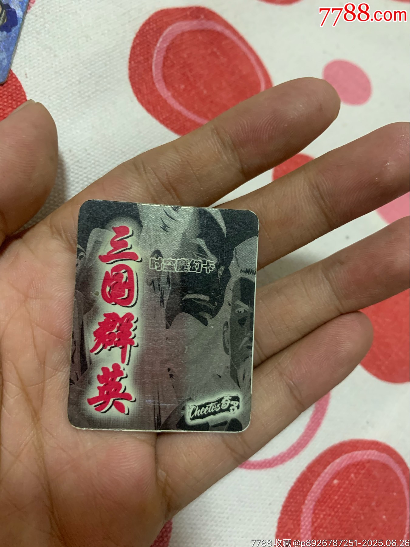 奇多三國三巨頭_價格375元_第12張_