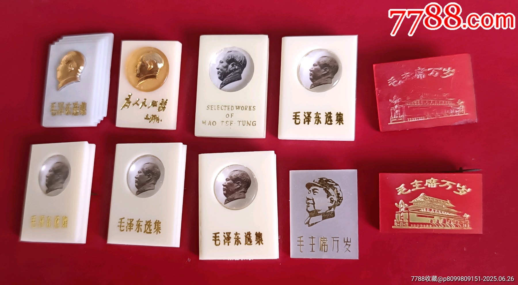 十枚塑料毛主席像章_價格82元【知青收藏店】_第1張_