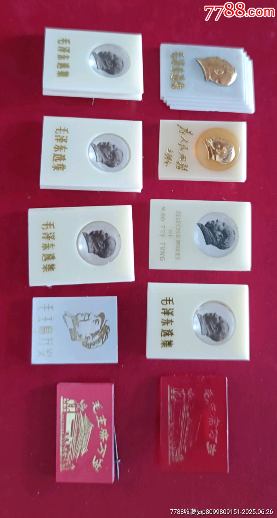 十枚塑料毛主席像章_價格82元【知青收藏店】_第2張_