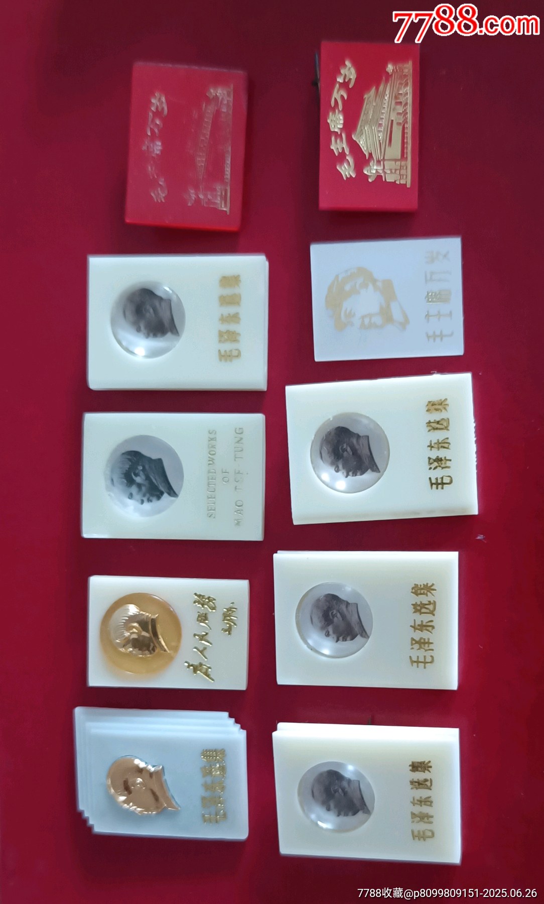 十枚塑料毛主席像章_價格82元【知青收藏店】_第4張_