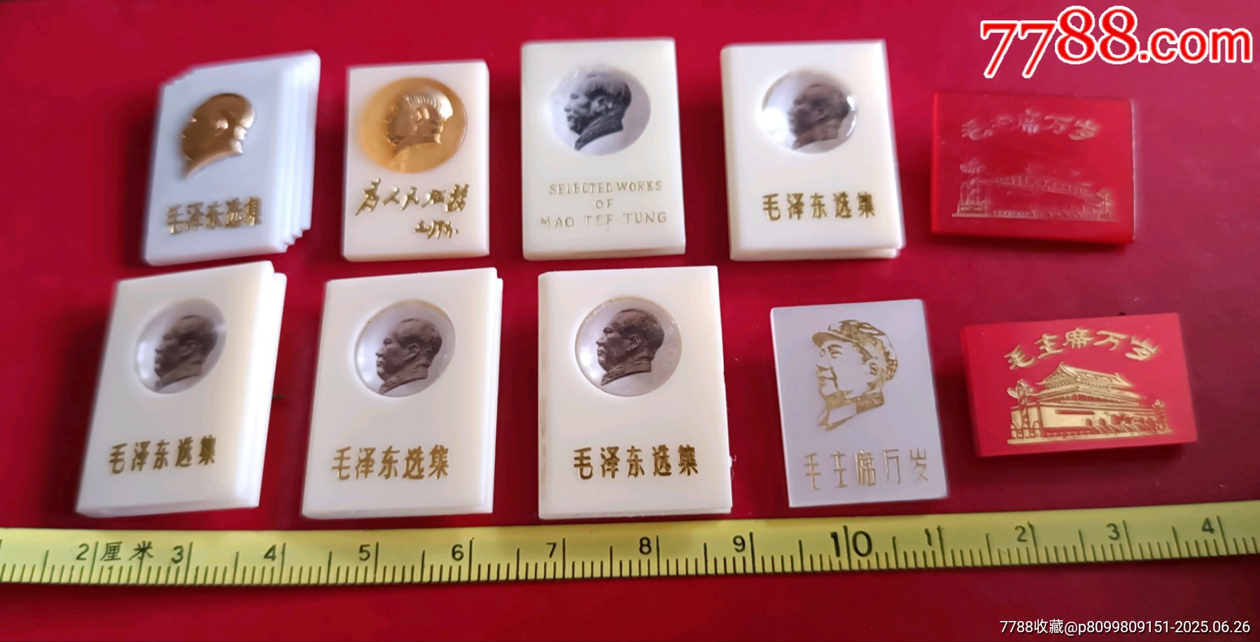 十枚塑料毛主席像章_價格82元【知青收藏店】_第7張_