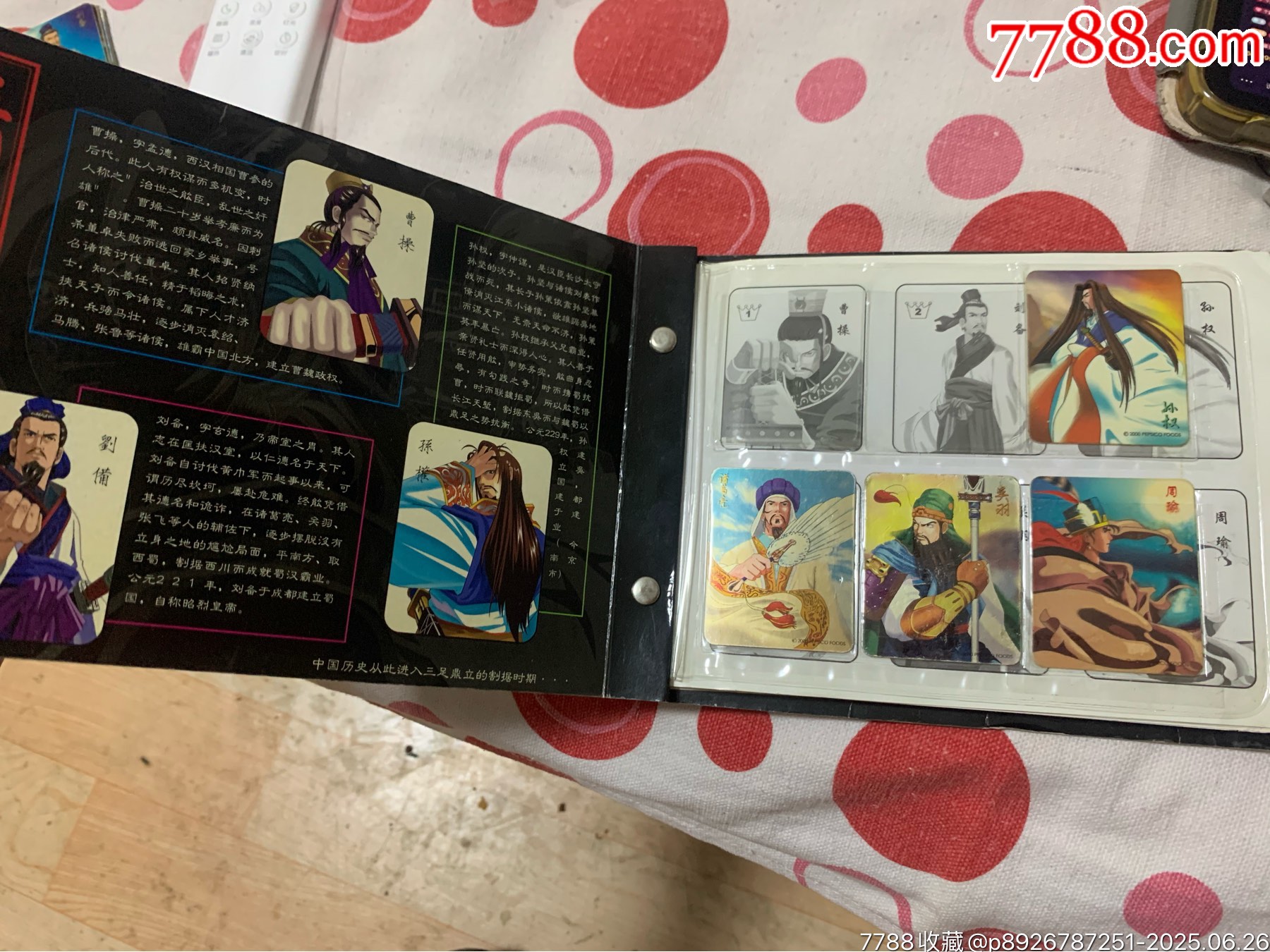 奇多三國(guó)_價(jià)格110元_第2張_