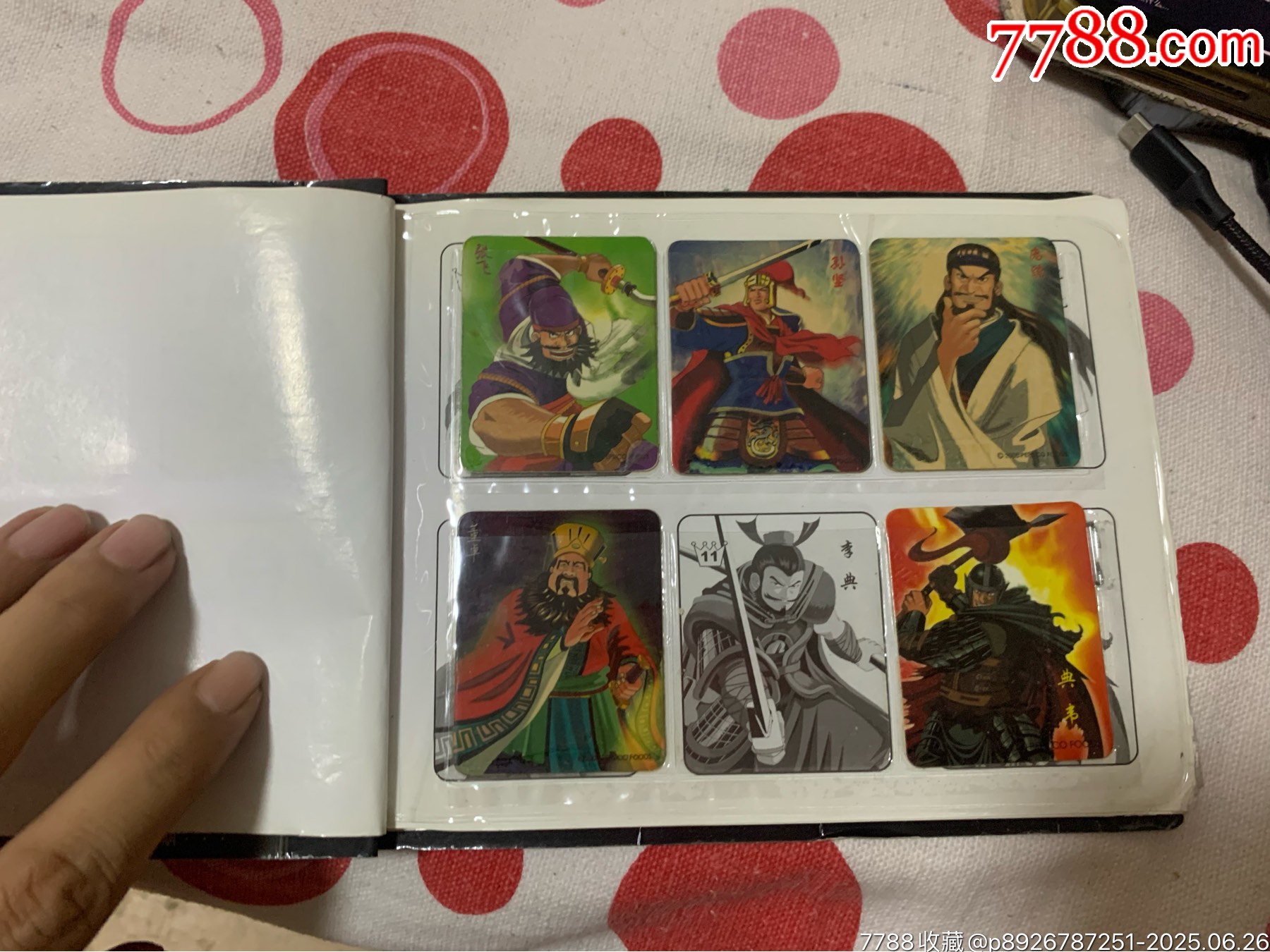 奇多三國(guó)_價(jià)格110元_第6張_