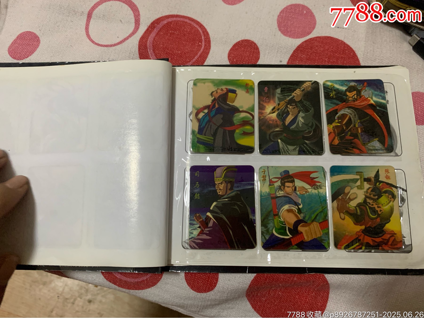 奇多三國(guó)_價(jià)格110元_第10張_