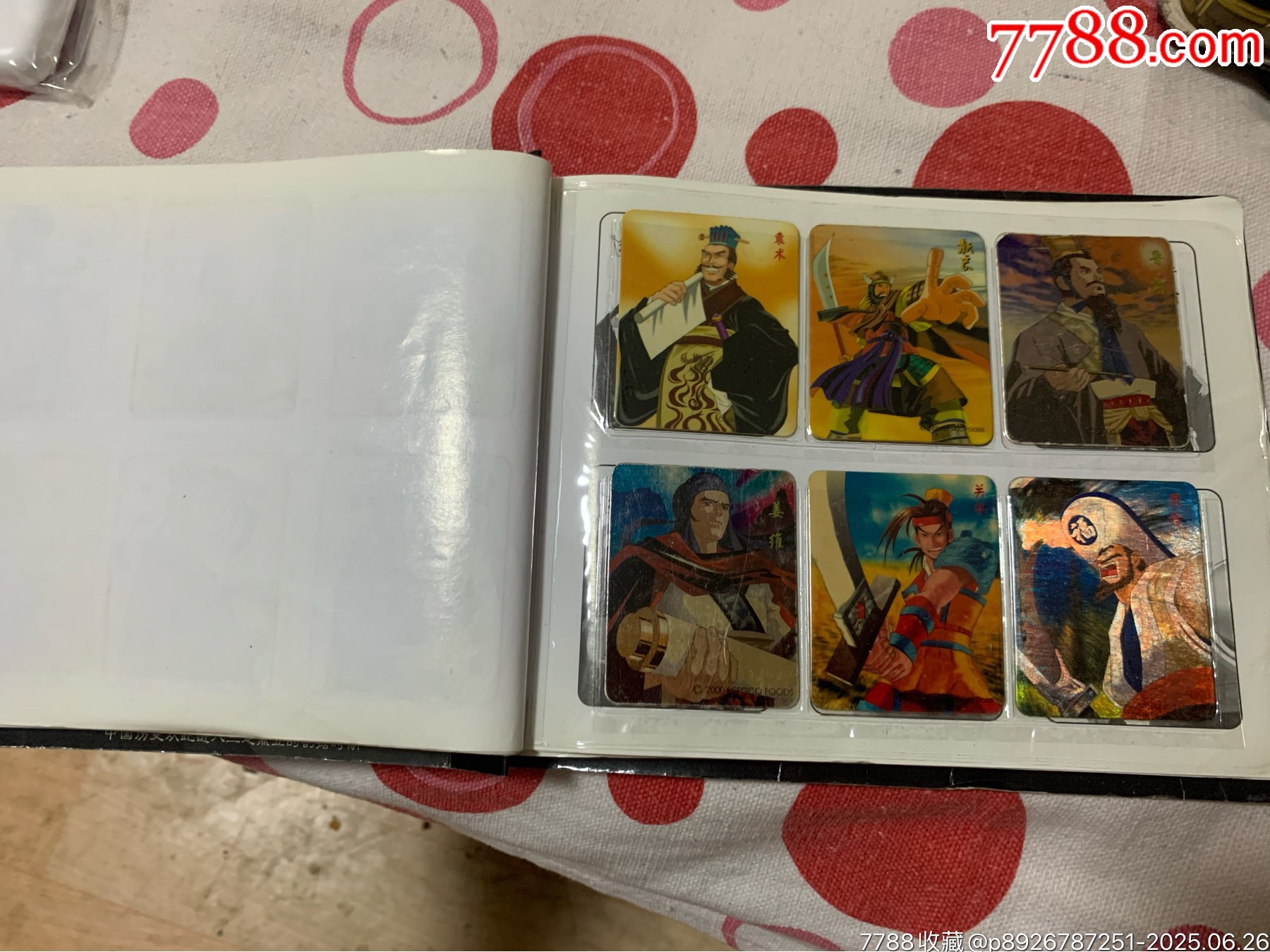 奇多三國(guó)_價(jià)格110元_第14張_
