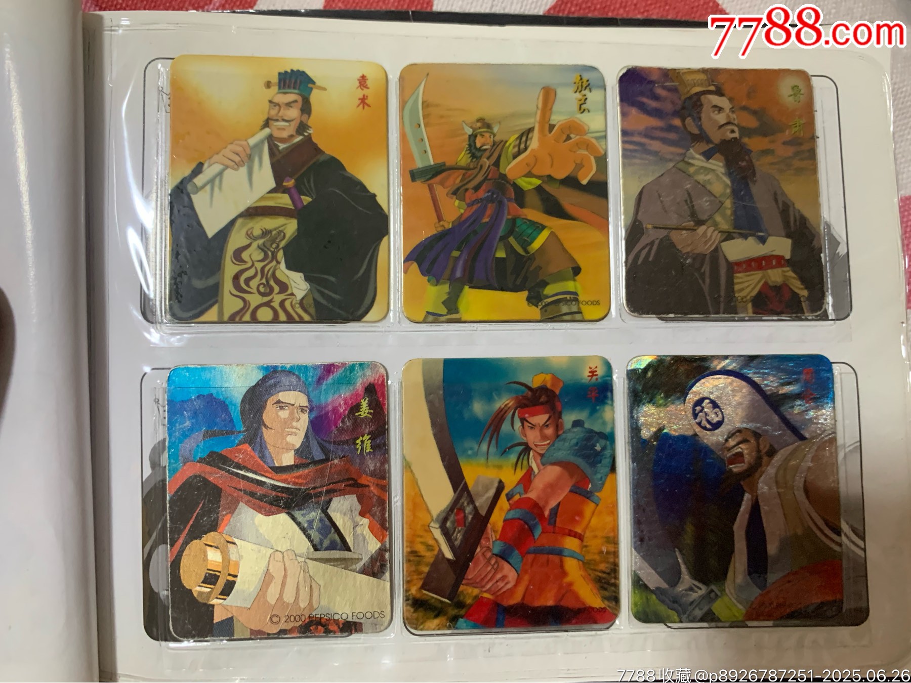 奇多三國(guó)_價(jià)格110元_第15張_