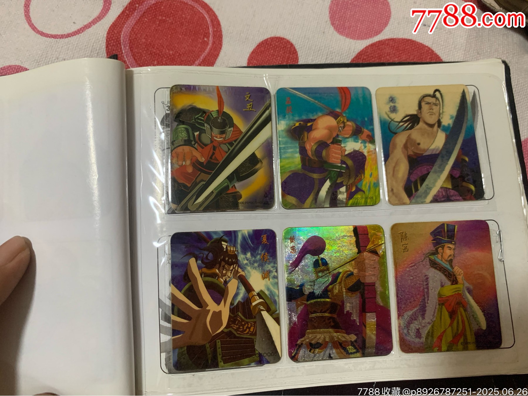 奇多三國(guó)_價(jià)格110元_第17張_