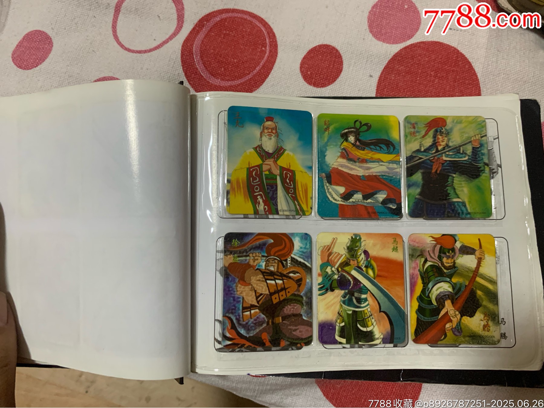奇多三國(guó)_價(jià)格110元_第19張_