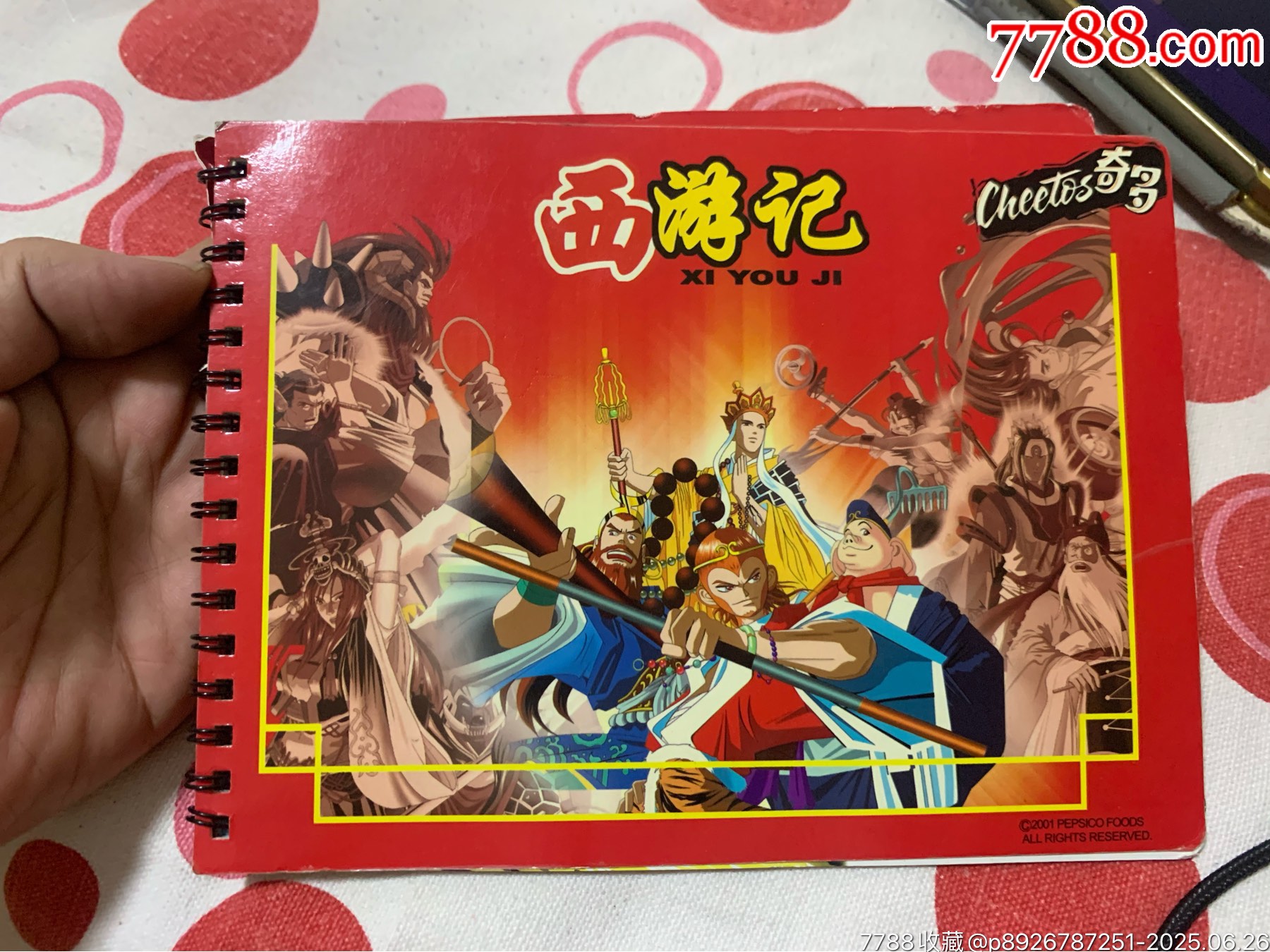 奇多西游記_價(jià)格140元_第1張_