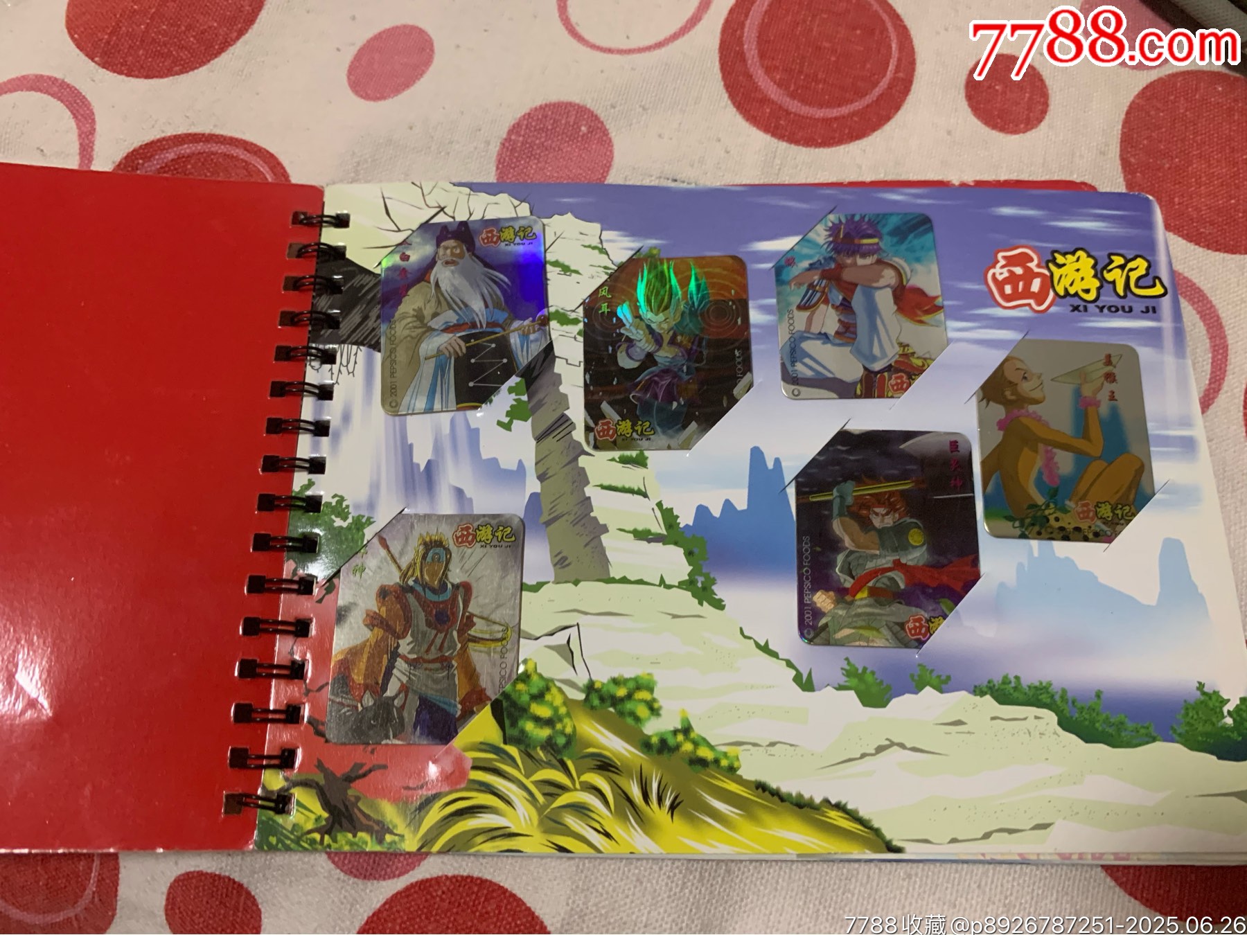 奇多西游記_價(jià)格140元_第2張_