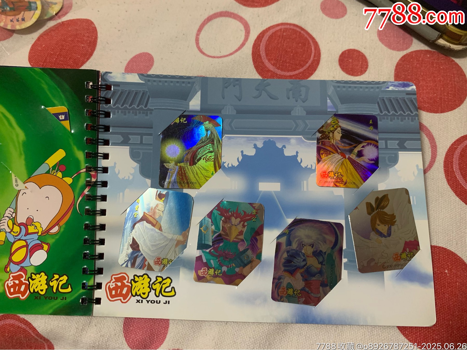 奇多西游記_價(jià)格140元_第4張_