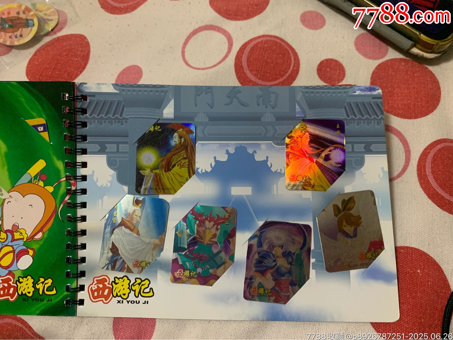 奇多西游記_價(jià)格140元_第5張_