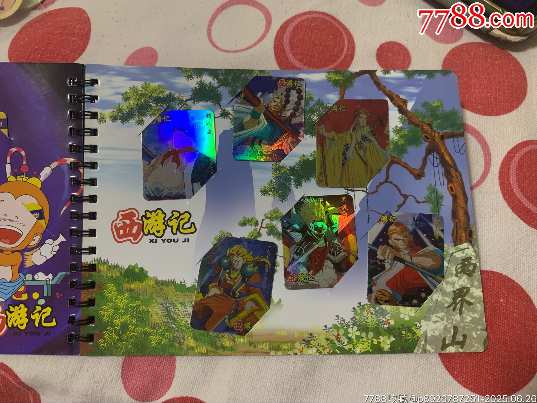 奇多西游記_價(jià)格140元_第6張_