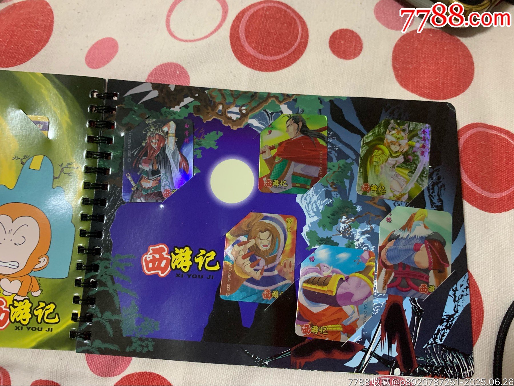 奇多西游記_價(jià)格140元_第7張_