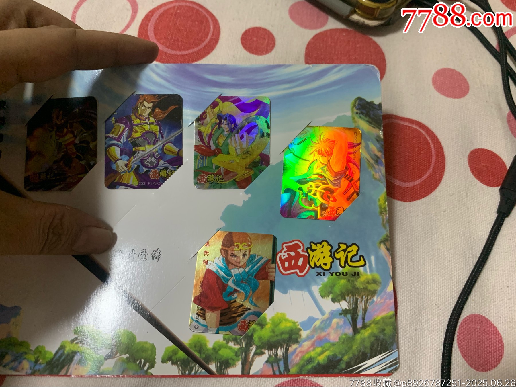 奇多西游記_價(jià)格140元_第14張_