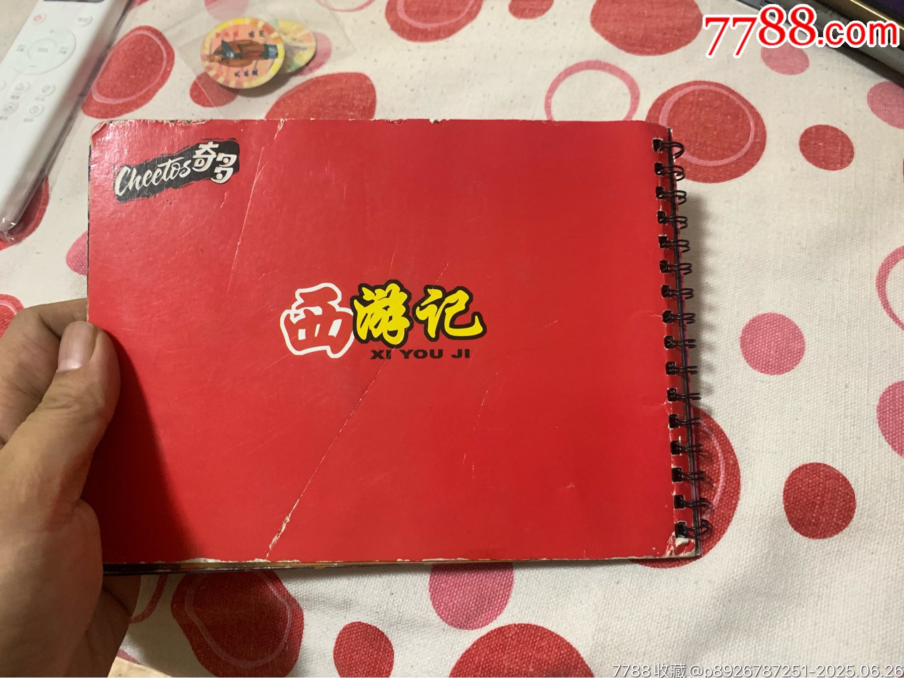 奇多西游記_價(jià)格140元_第15張_