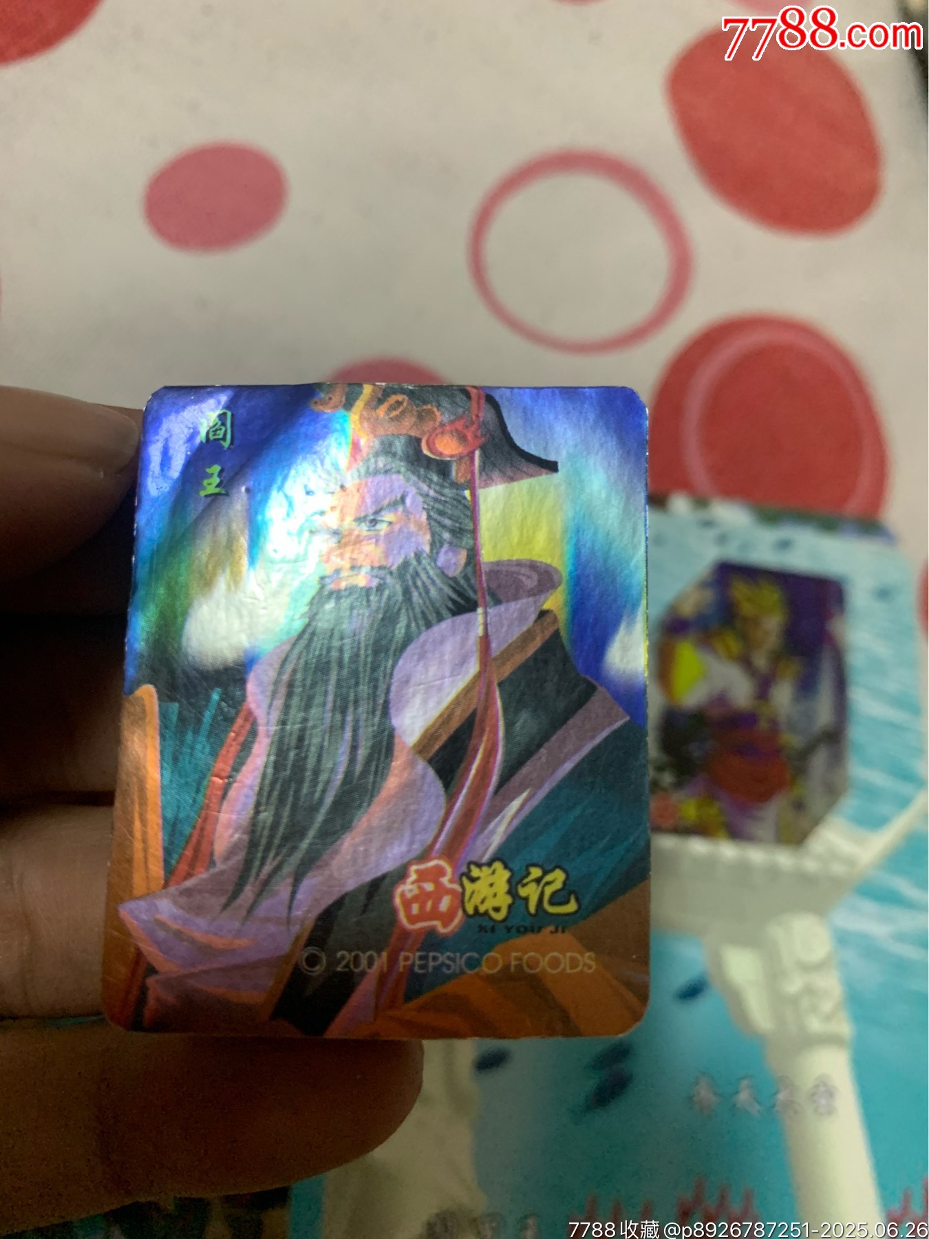 奇多西游記_價(jià)格140元_第16張_