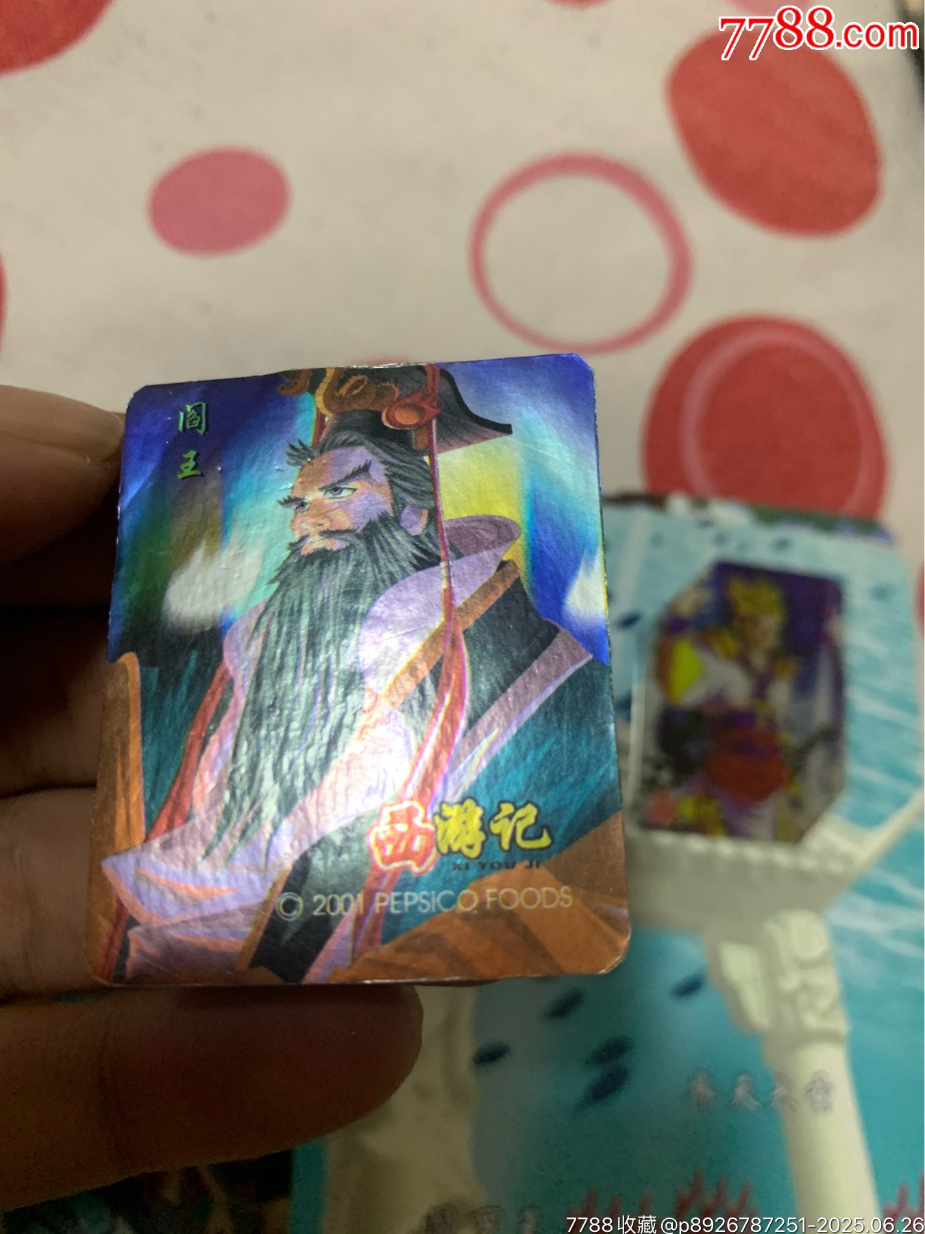 奇多西游記_價(jià)格140元_第17張_