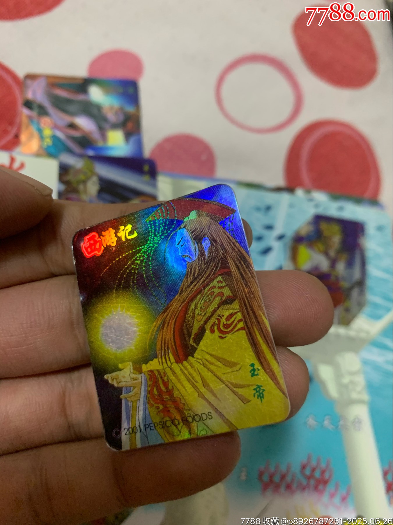 奇多西游記_價(jià)格140元_第19張_