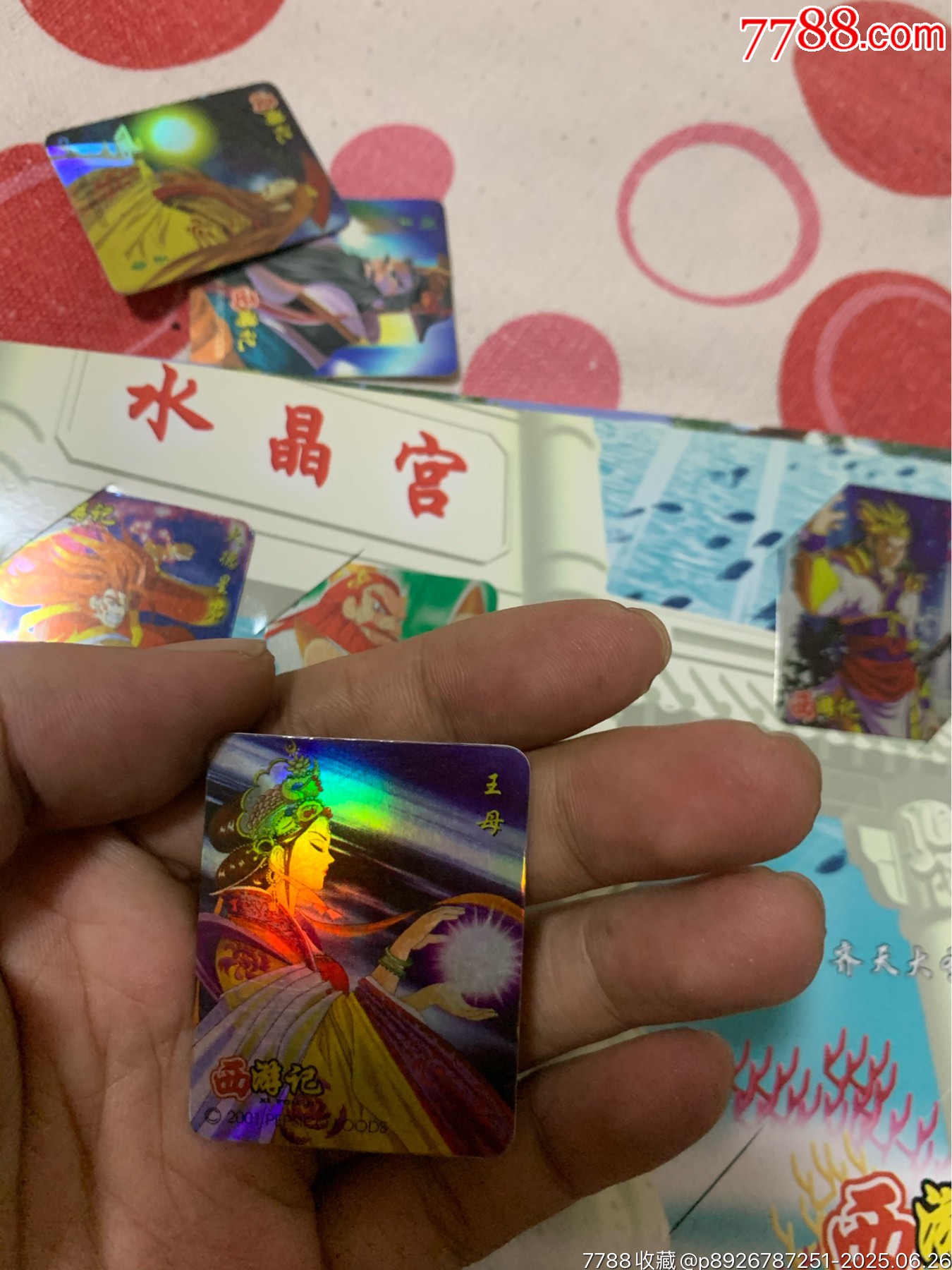 奇多西游記_價(jià)格140元_第22張_