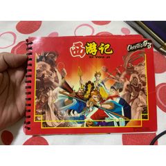 奇多西游記(au41728437)
