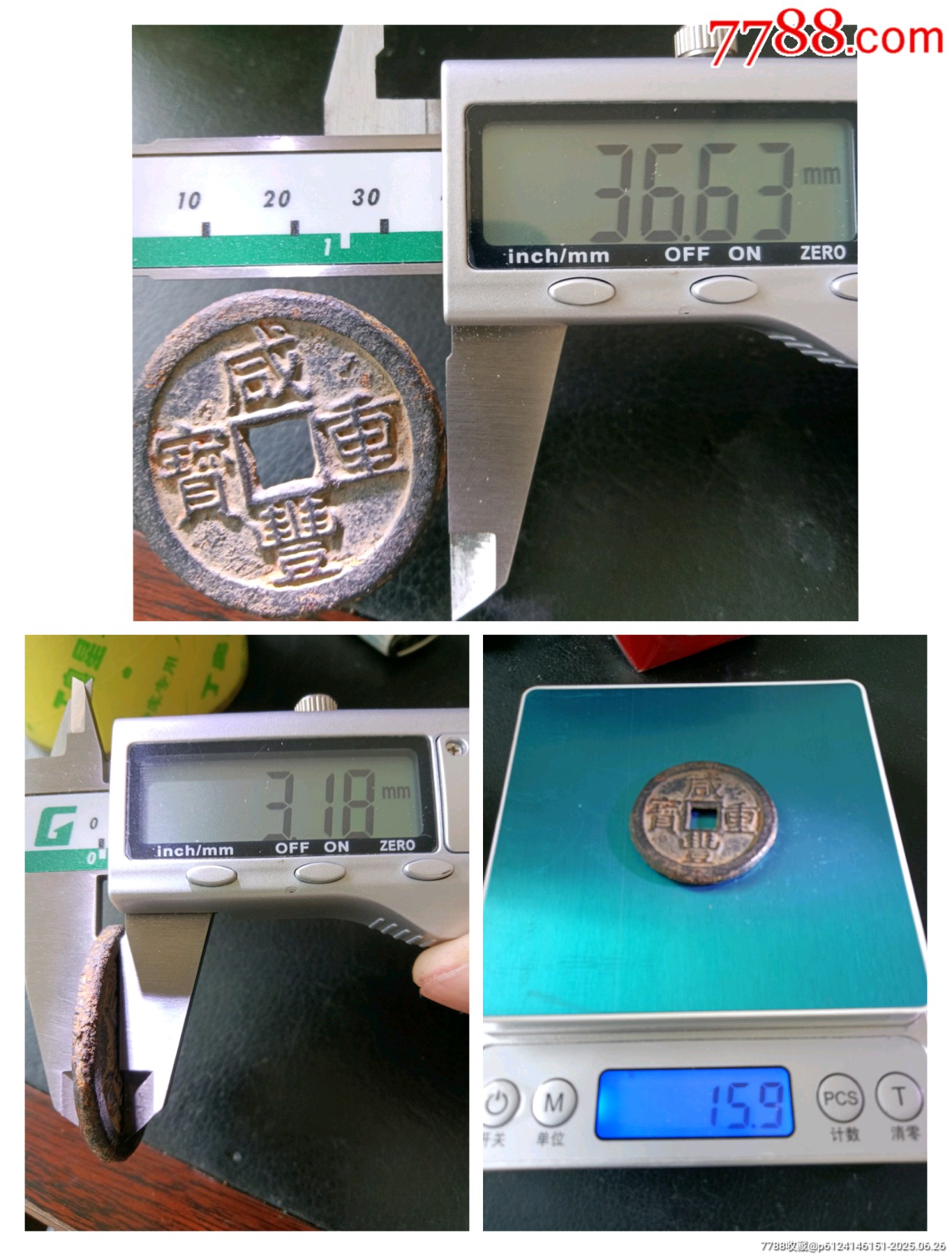 泉譜未記載稀少“三點(diǎn)爾”鐵錢版大樣！超大36+、超厚3.1精整咸豐重寶寶泉當(dāng)十_價(jià)格65元_第6張_